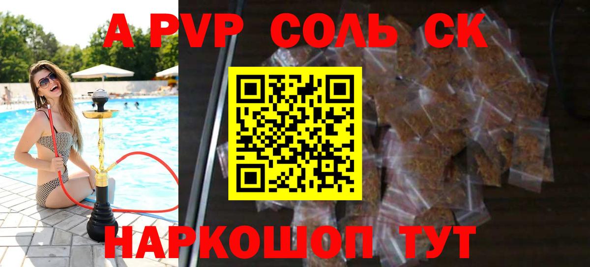 Керчь  Alfa_PVP Соль  Вход с VPN  Alpha-PVP Crystall 