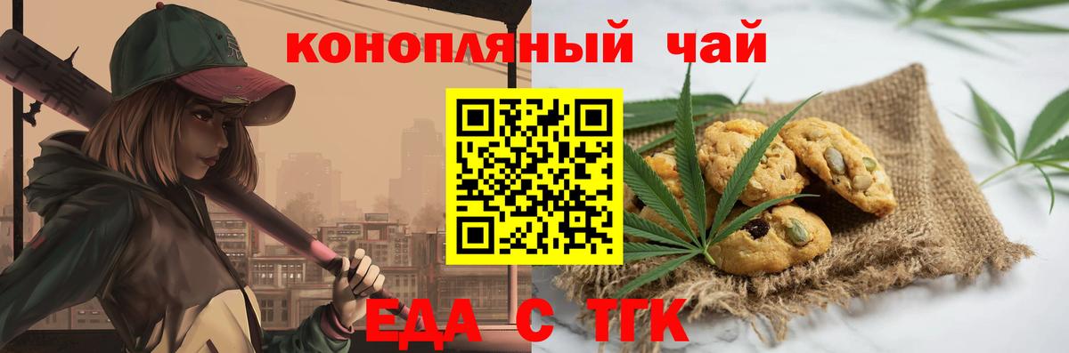 Керчь  Cannafood конопля  Вход с VPN 