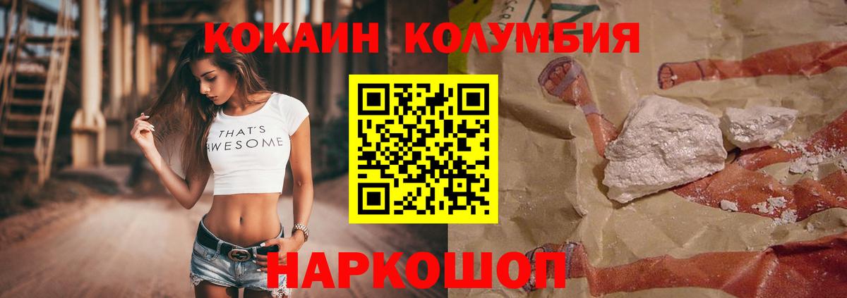 Cocaine 98%  КОКАИН Эквадор  Cocaine  Вход с VPN  Керчь 