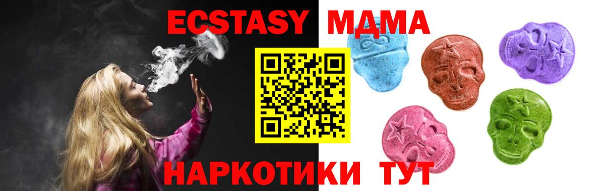 Ecstasy таблы  ЭКСТАЗИ 300 mg  Ecstasy  закладка  Вход с VPN  Керчь 