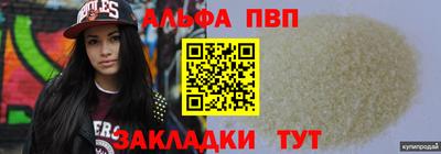 прущие крисы Бийск