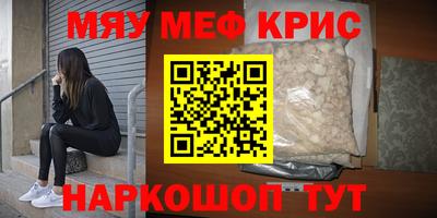 прущие крисы Бийск