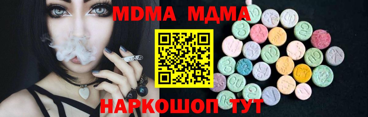 МДМА молли Керчь