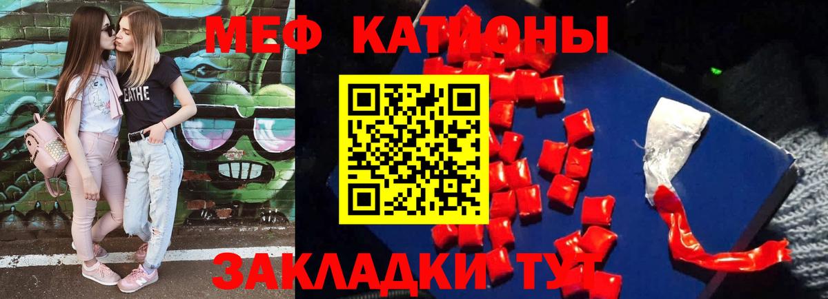МЕФ мука Керчь