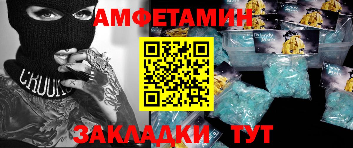 МЕТАМФЕТАМИН  МЕТАМФЕТАМИН мет  МЕТАМФЕТАМИН мет  Вход с VPN  Керчь 