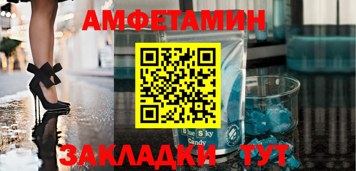 Первитин пудра Керчь