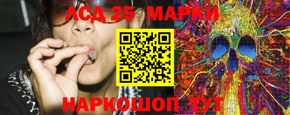 Марки NBOMe 1500мкг Керчь