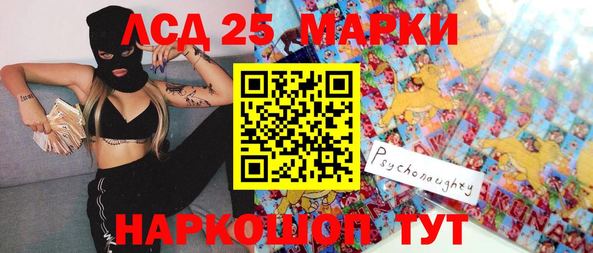 Керчь  Наркотические марки 1,8мг  Вход с VPN 