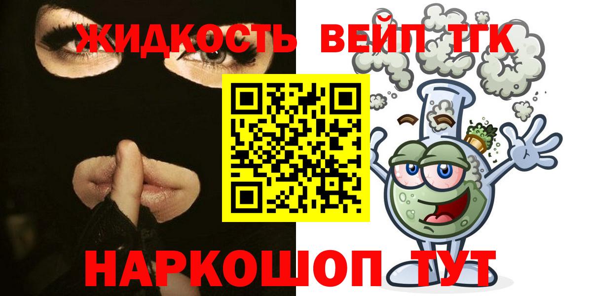 ТГК THC oil Керчь