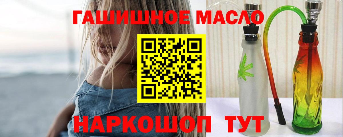 ТГК гашишное масло  Вход с VPN  Керчь  Дистиллят ТГК вейп 