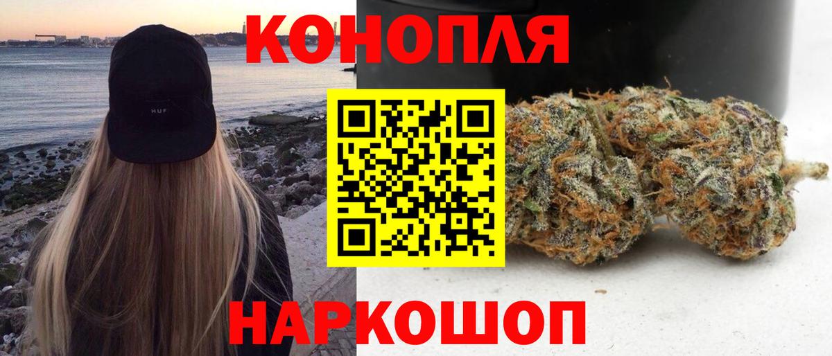 Канабис сатива  Конопля сатива  Керчь  Шишки марихуана гибрид  Вход с VPN 